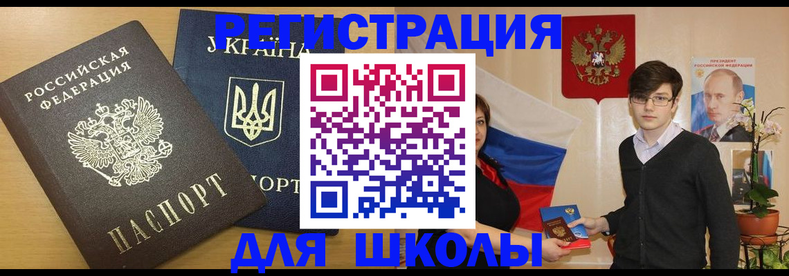 прописка в квартире в Покачах