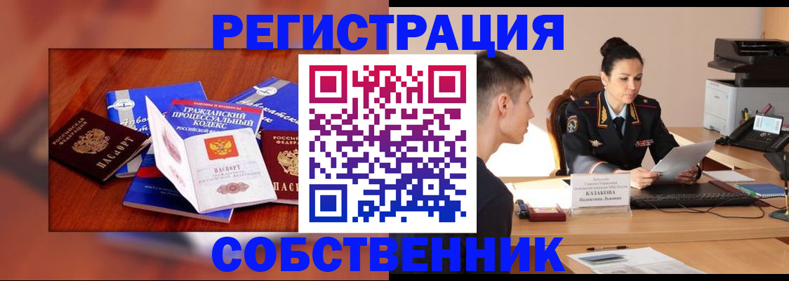 временная регистрация поиск в Покачах